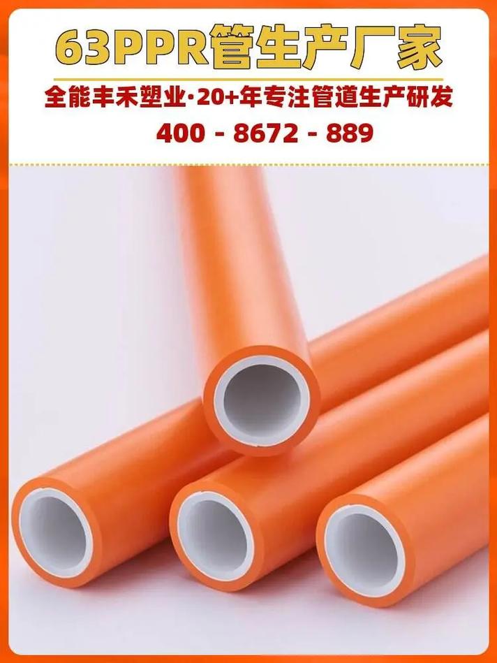 三亞PPR管廠家推薦 全能豐禾塑業(yè)，專業(yè)生產(chǎn)U排水管材