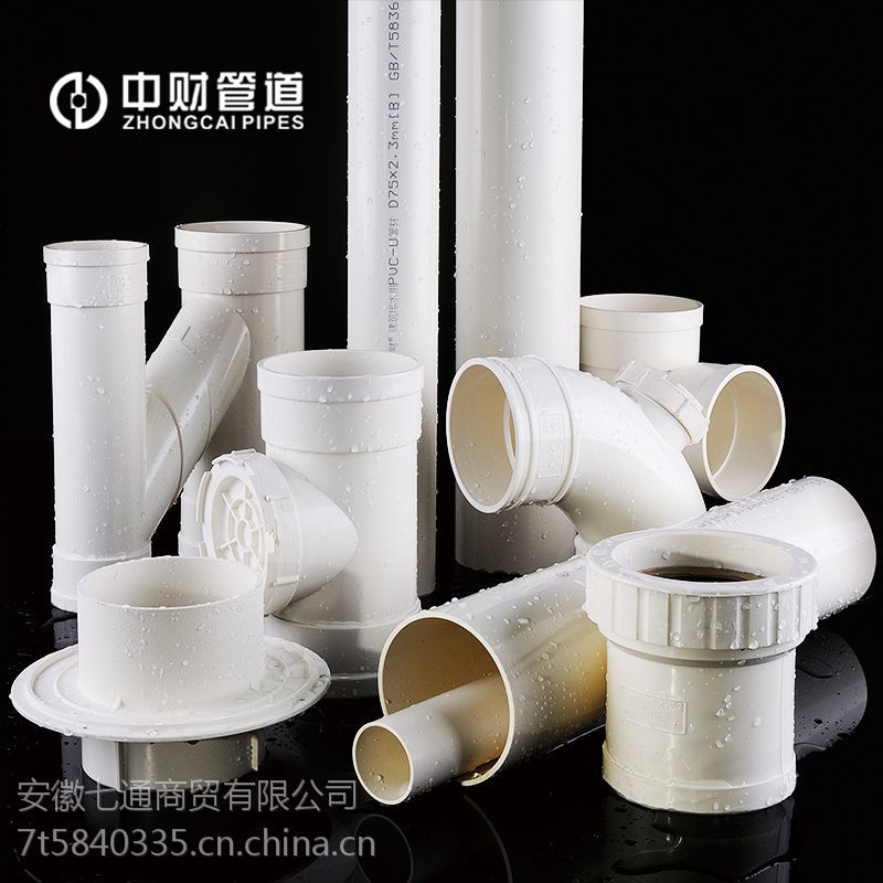 PVC管材選購指南 聯(lián)塑、中財(cái)品牌及絕緣阻燃電工管解析