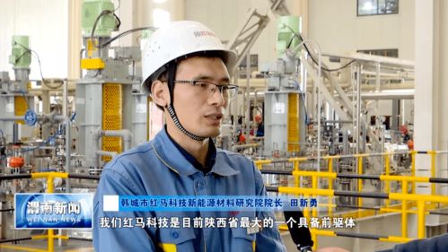 渭南 抓緊抓實(shí)項(xiàng)目建設(shè) 以新材料技術(shù)研發(fā)推動經(jīng)濟(jì)高質(zhì)量發(fā)展